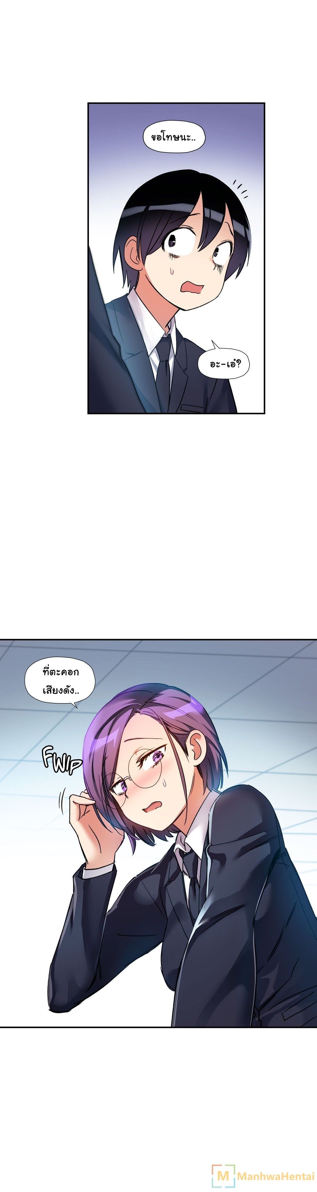 Under Observation: My First Loves and I page 16