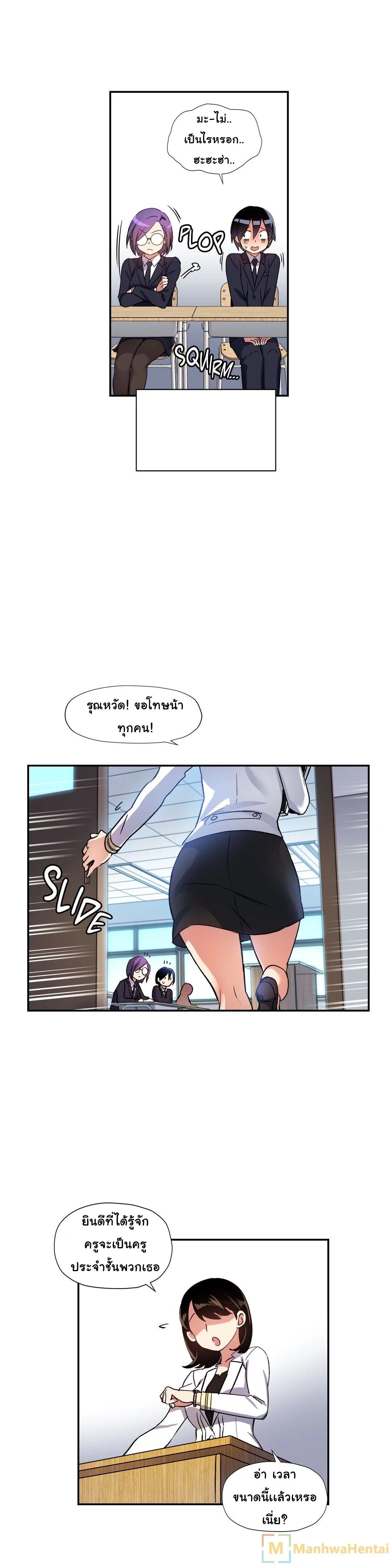 Under Observation: My First Loves and I page 17