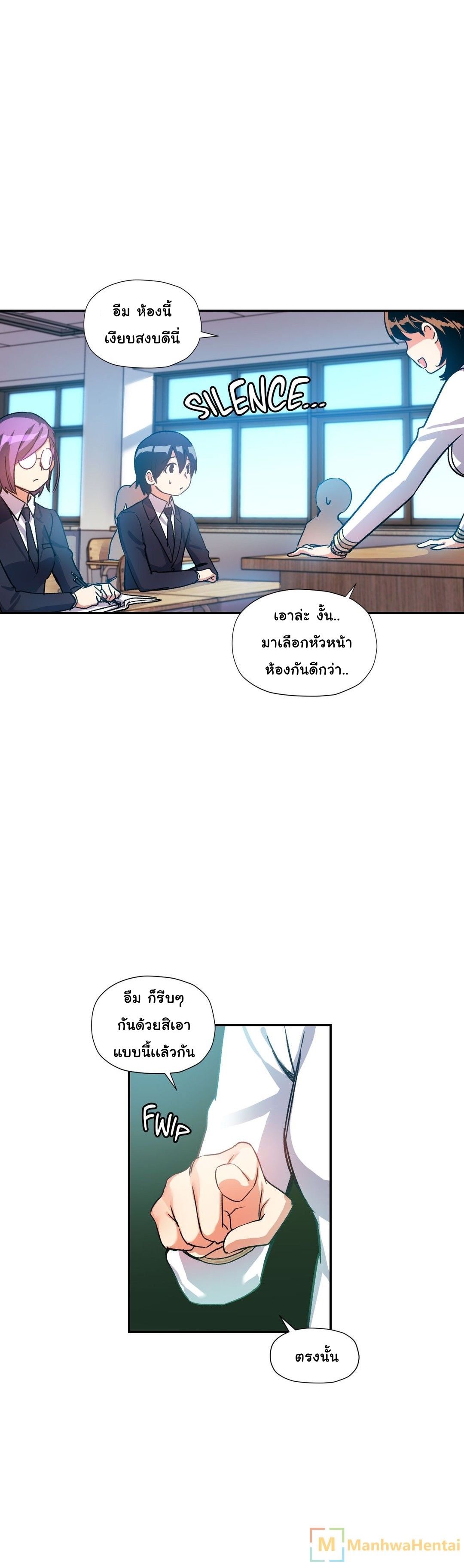 Under Observation: My First Loves and I page 18