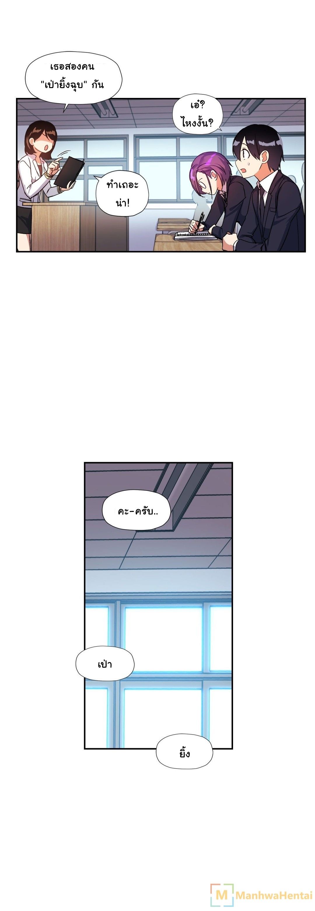 Under Observation: My First Loves and I page 19