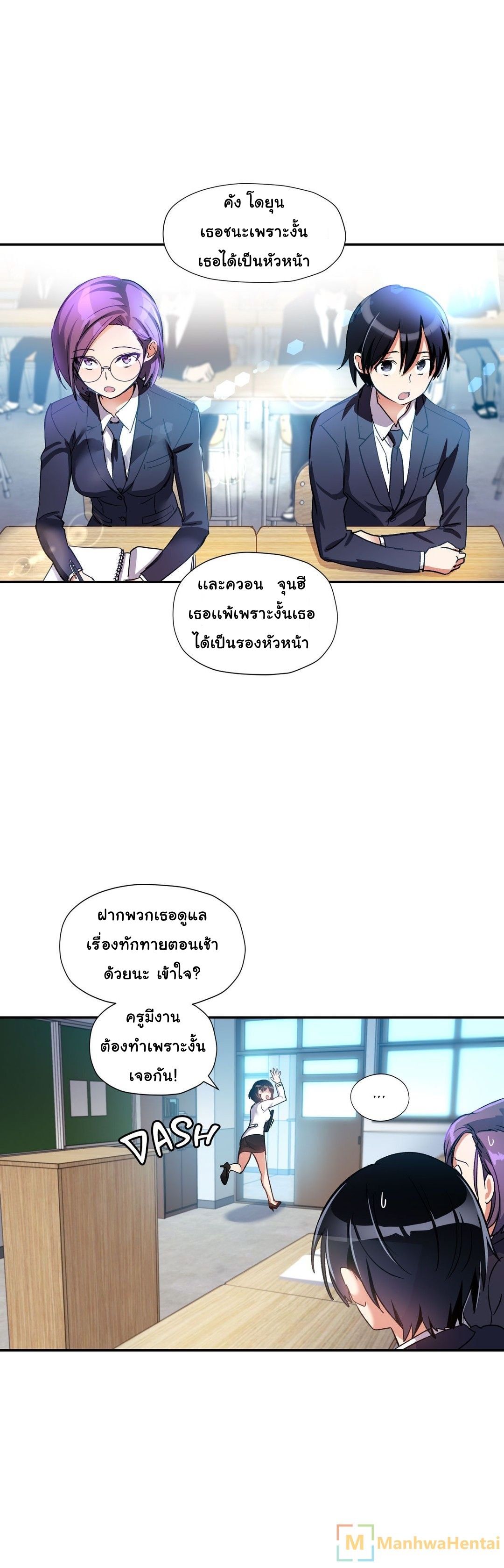 Under Observation: My First Loves and I page 21