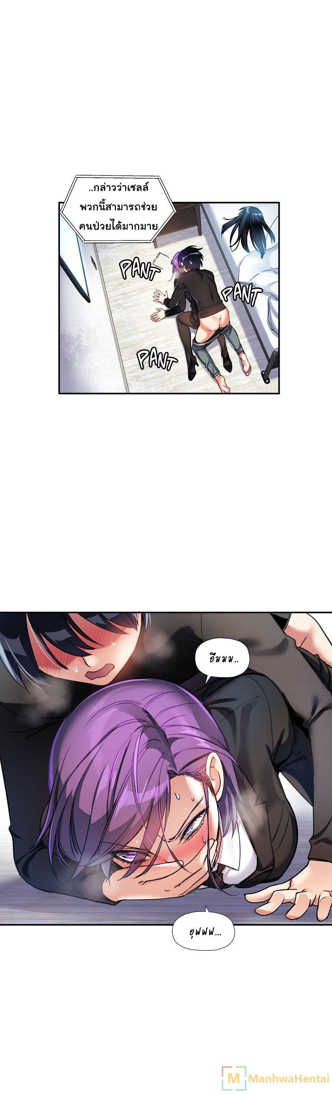 Under Observation: My First Loves and I page 23