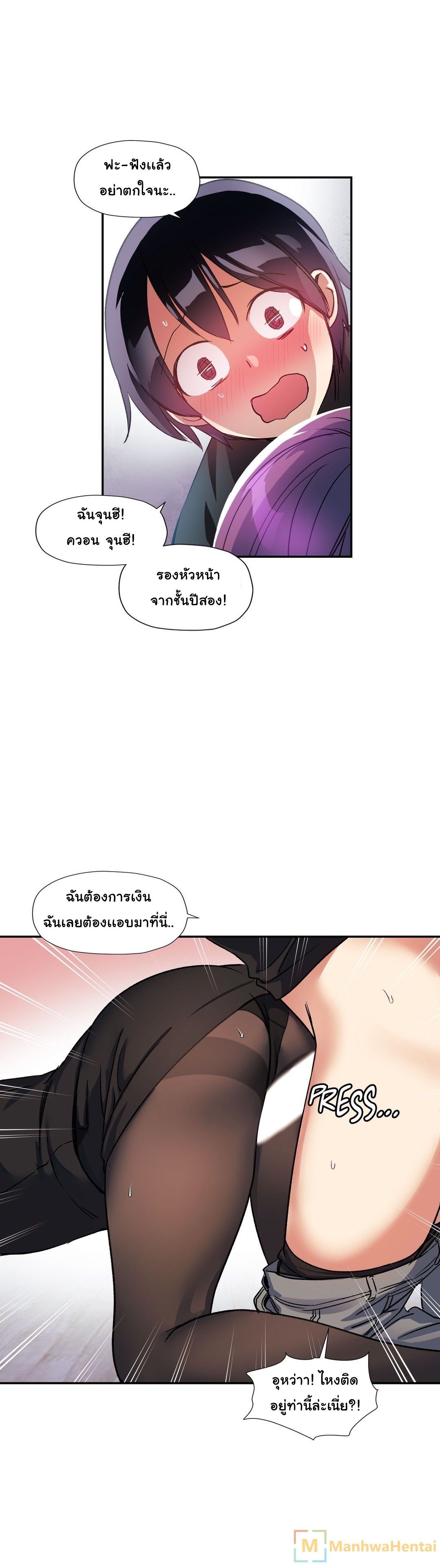 Under Observation: My First Loves and I page 24