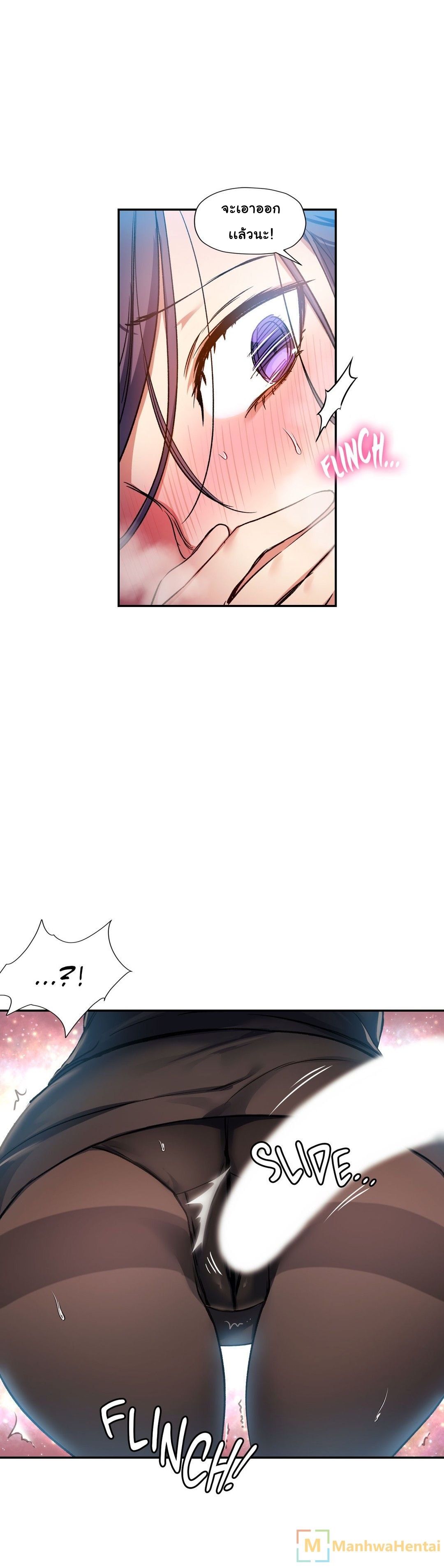 Under Observation: My First Loves and I page 25