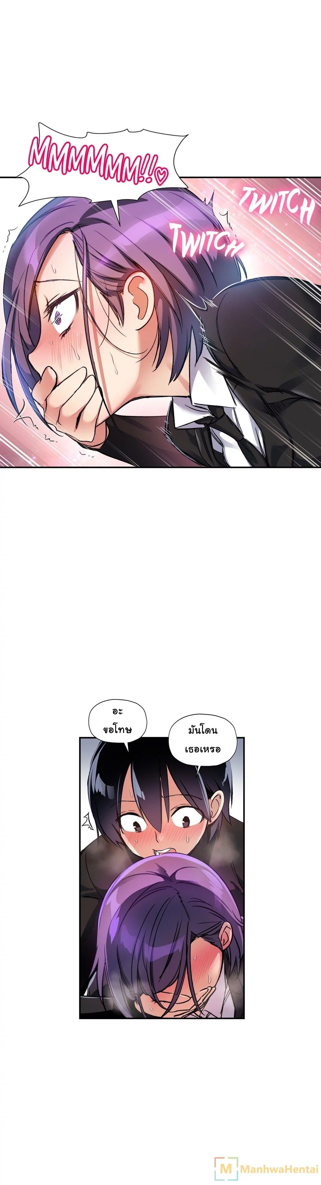 Under Observation: My First Loves and I page 3