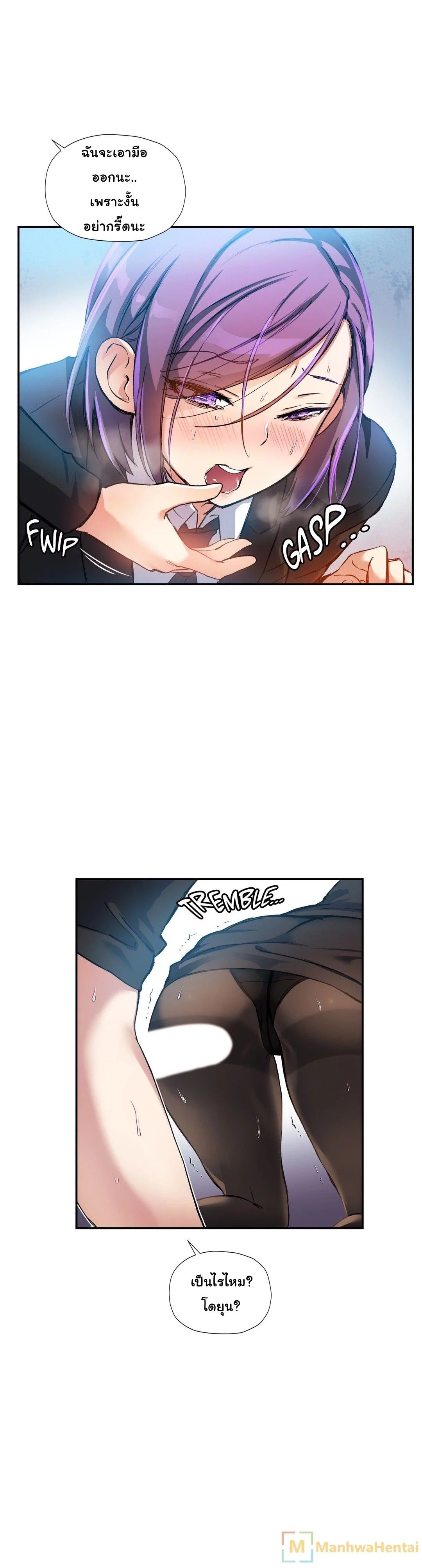 Under Observation: My First Loves and I page 4