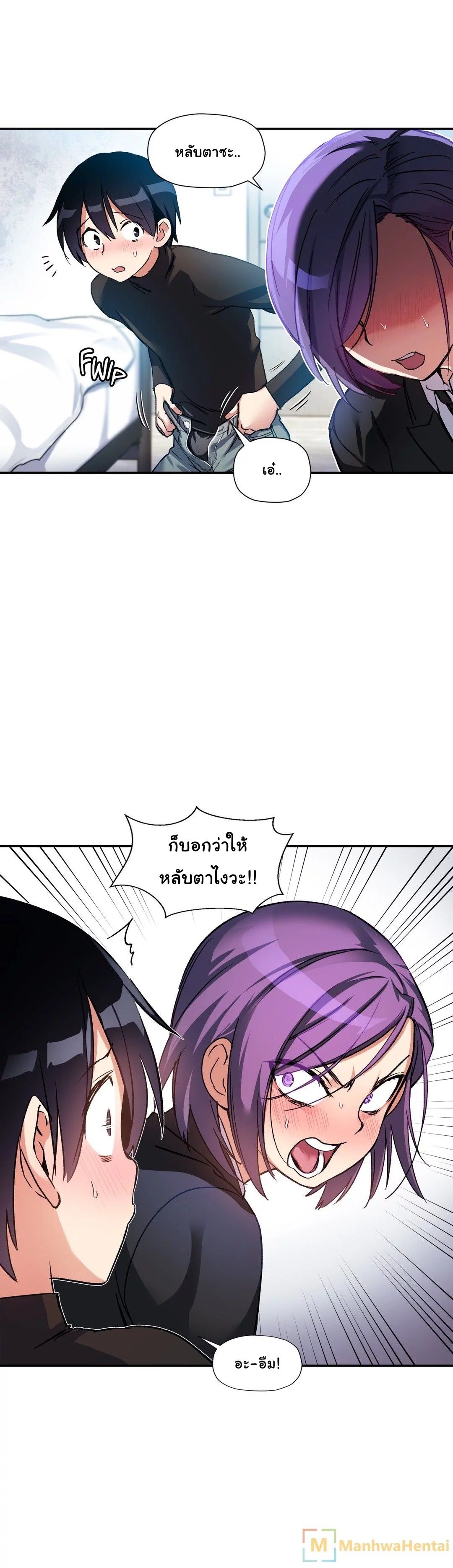 Under Observation: My First Loves and I page 5