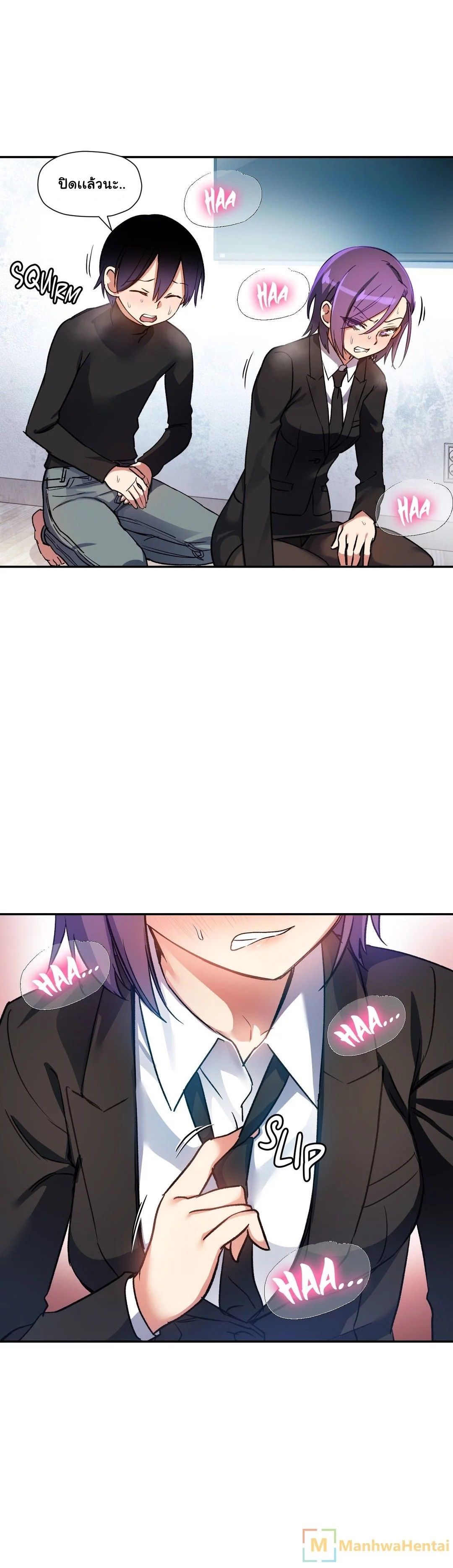 Under Observation: My First Loves and I page 6