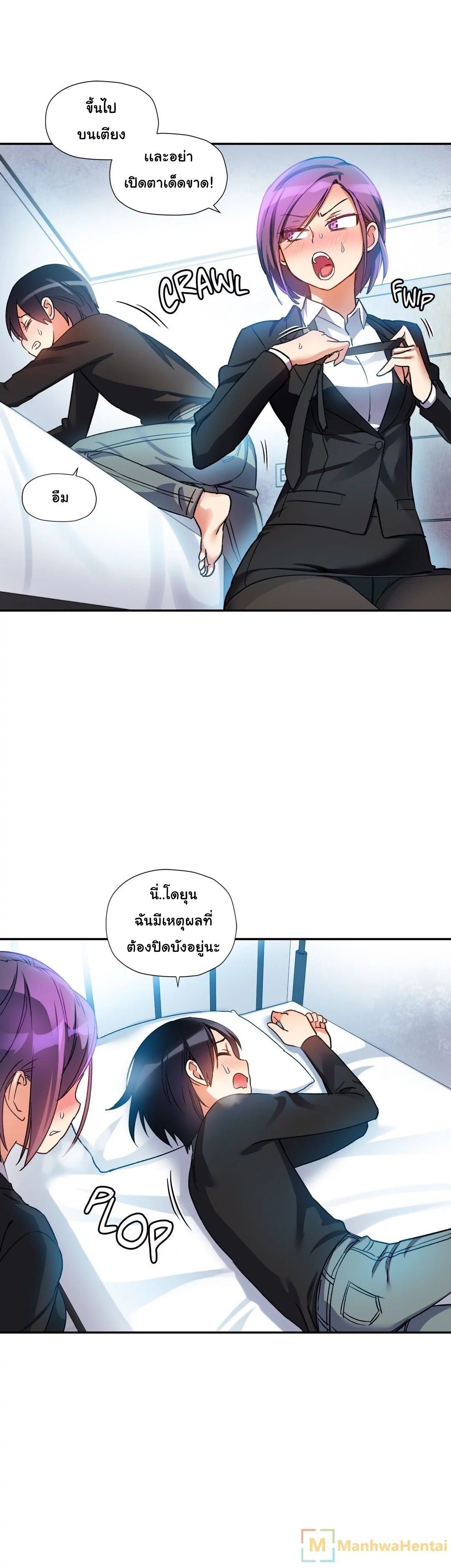 Under Observation: My First Loves and I page 7