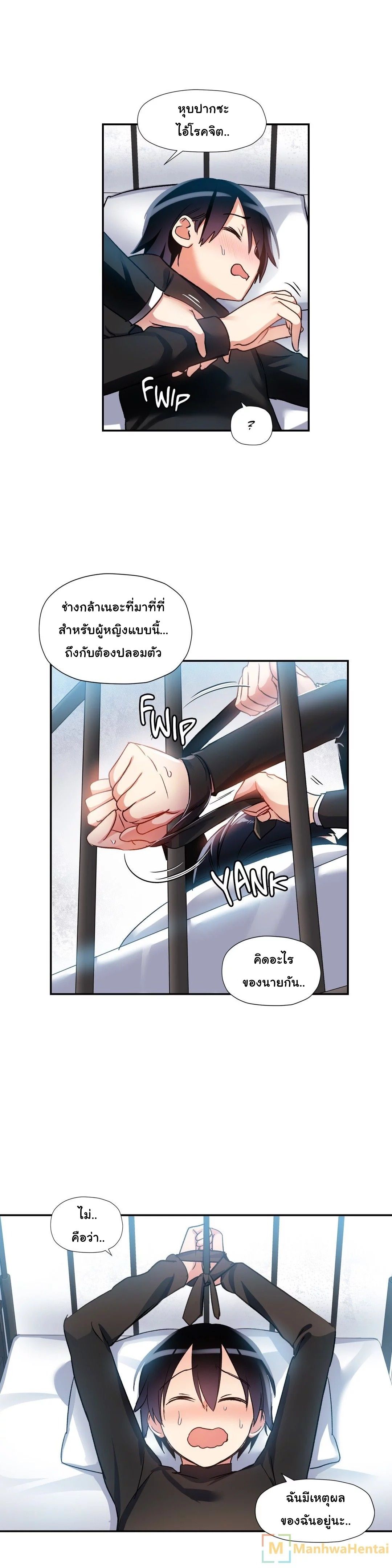 Under Observation: My First Loves and I page 8