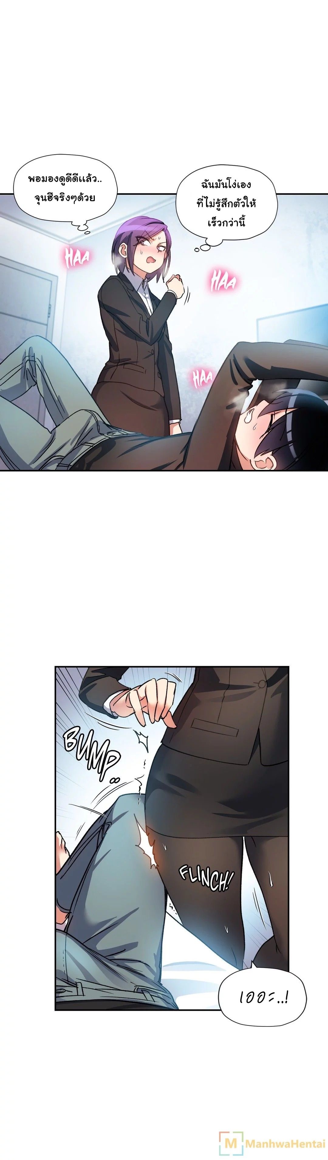 Under Observation: My First Loves and I page 9