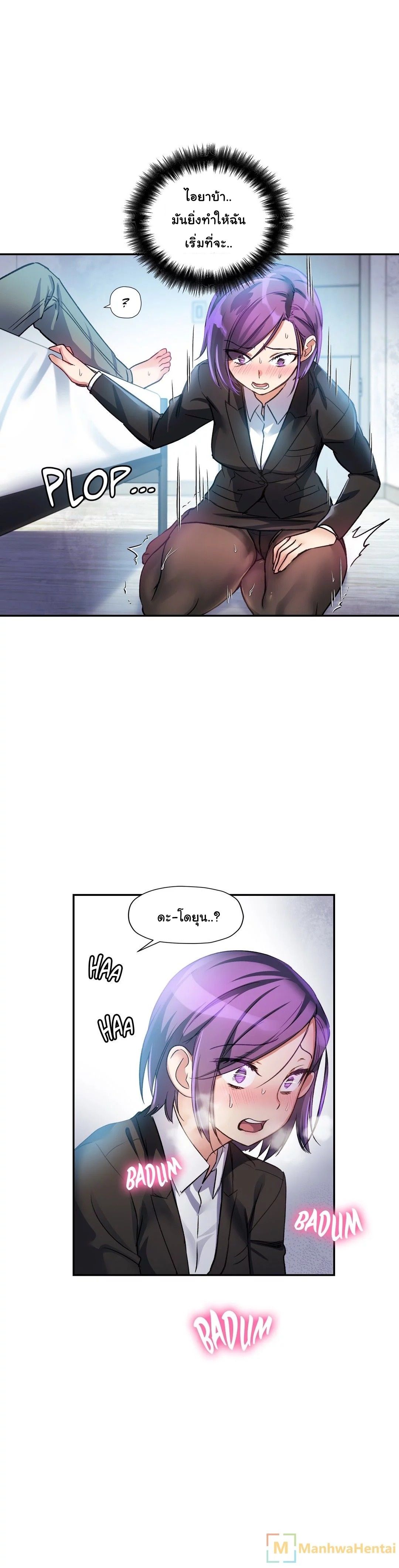 Under Observation: My First Loves and I page 10