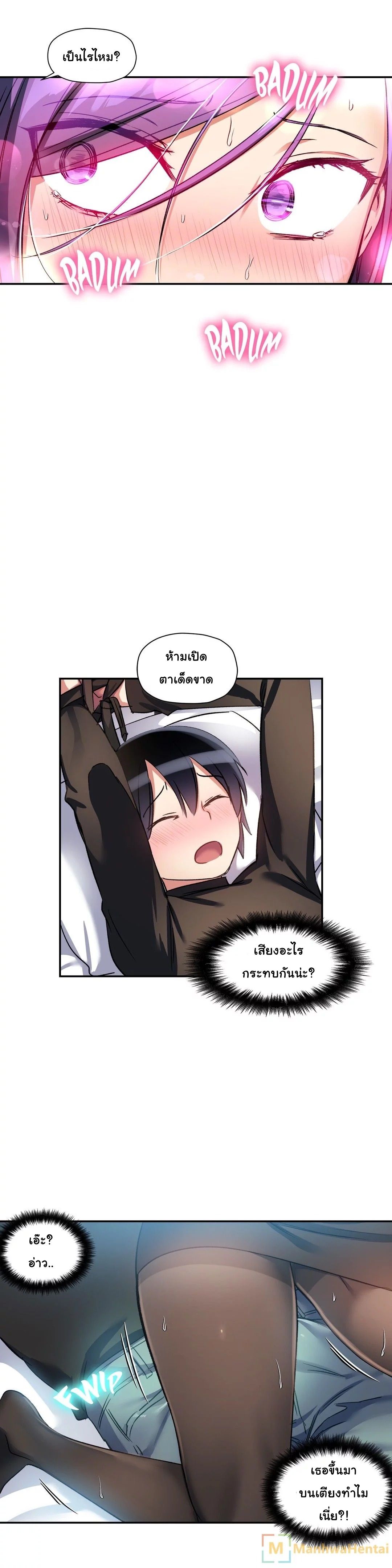 Under Observation: My First Loves and I page 11