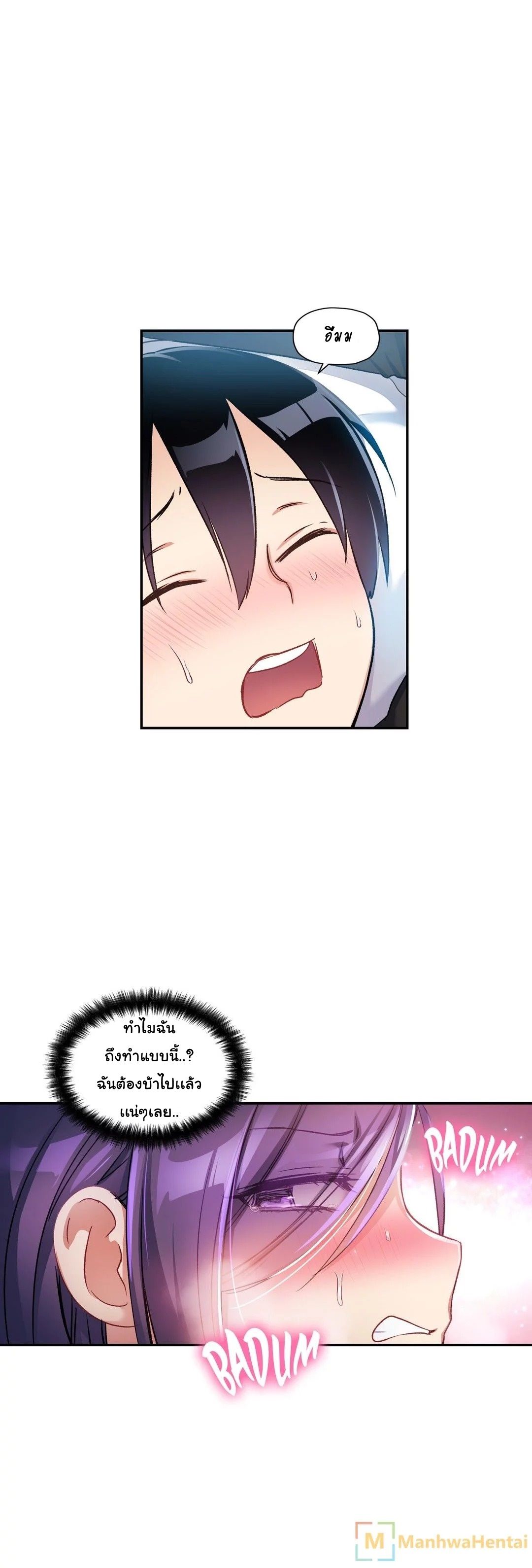 Under Observation: My First Loves and I page 13