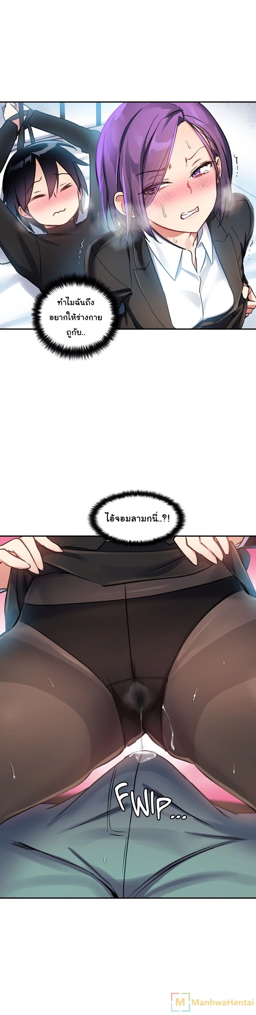 Under Observation: My First Loves and I page 14
