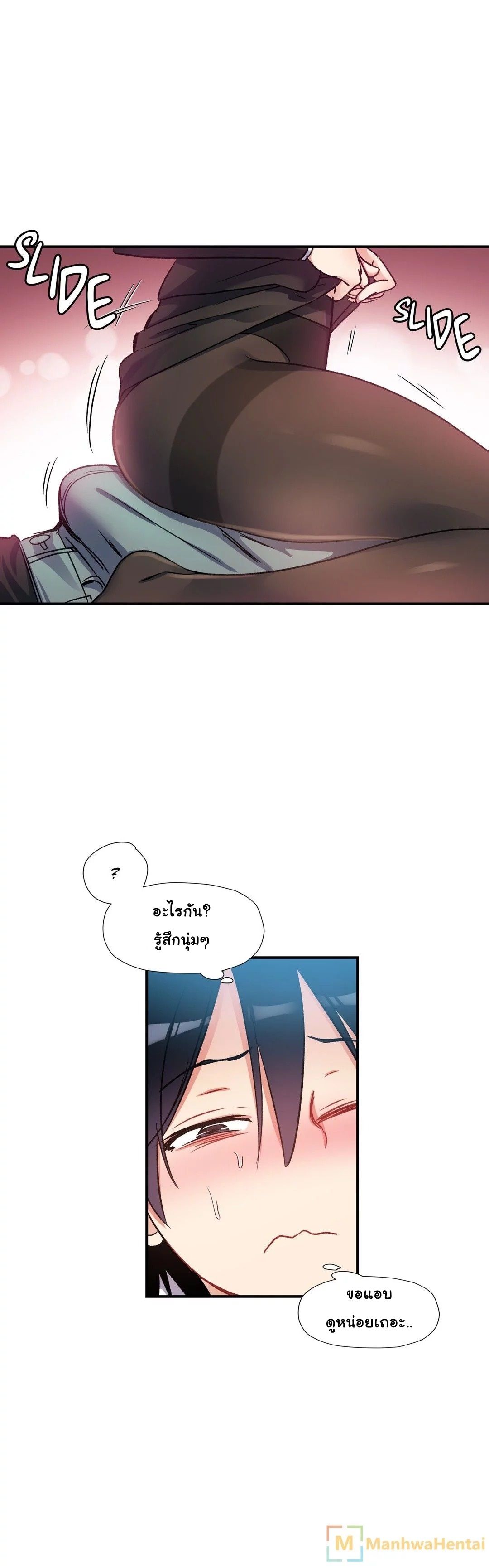 Under Observation: My First Loves and I page 16