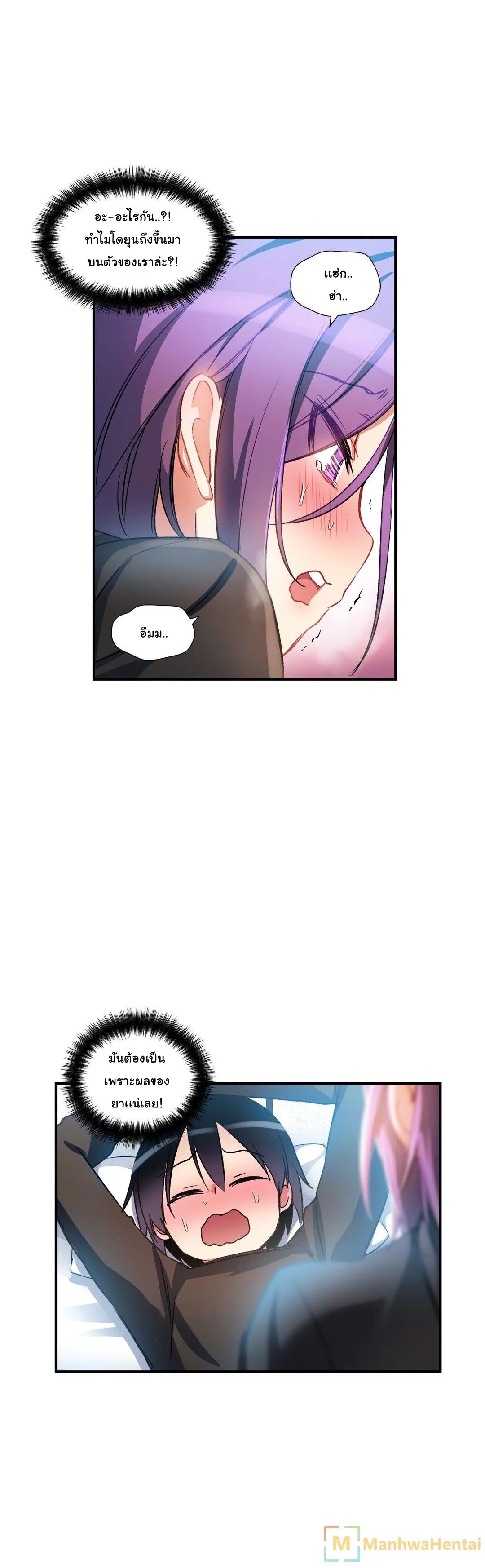 Under Observation: My First Loves and I page 18