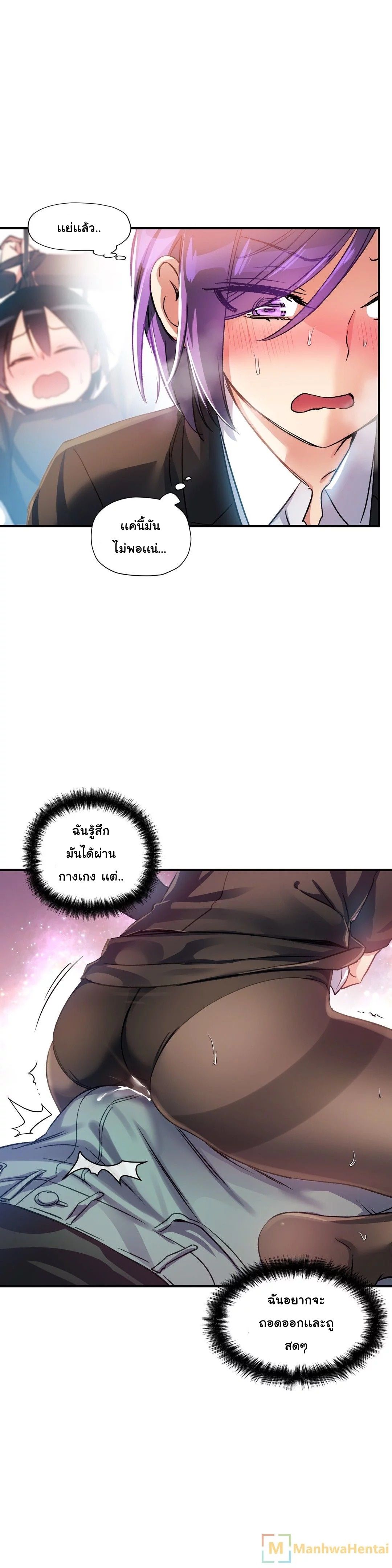 Under Observation: My First Loves and I page 19