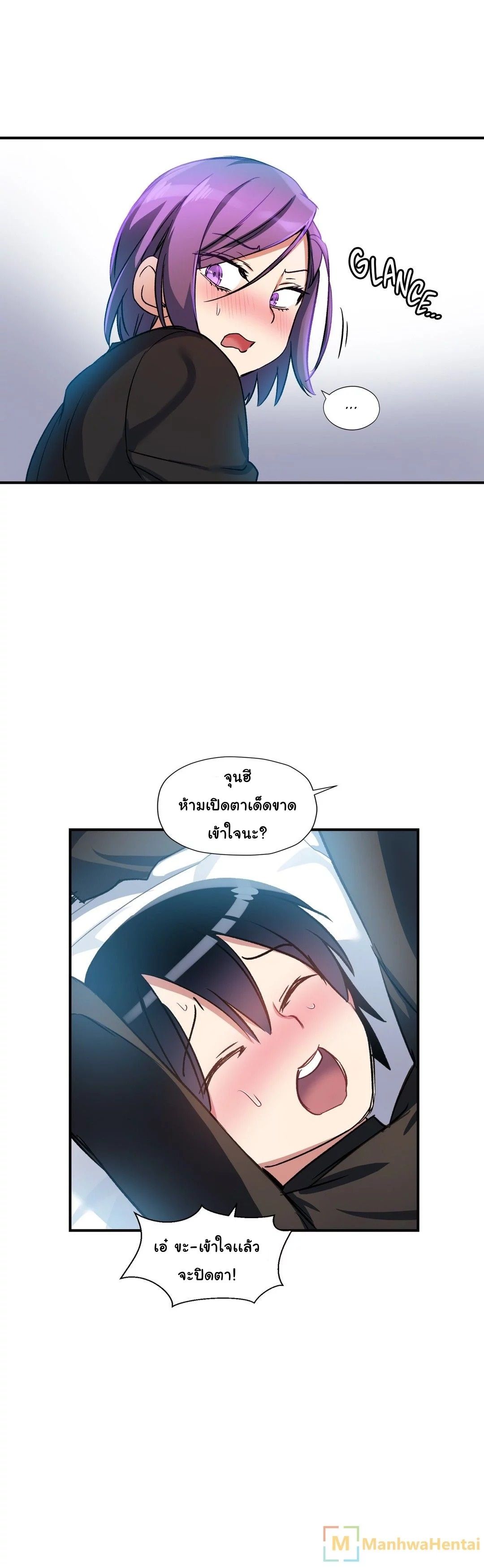 Under Observation: My First Loves and I page 20