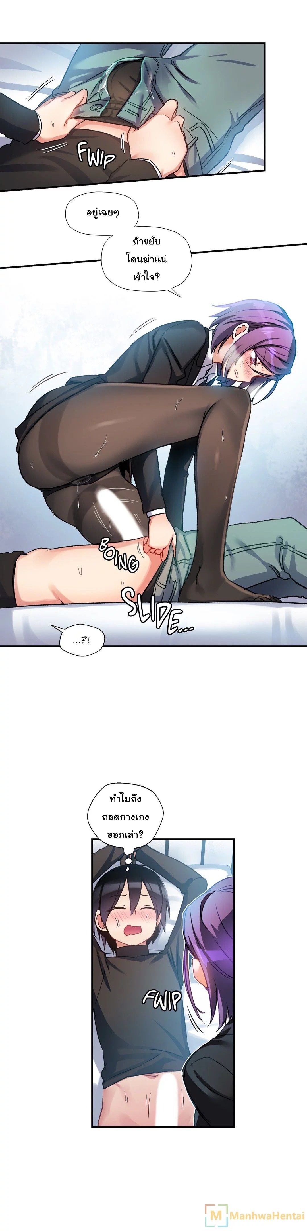Under Observation: My First Loves and I page 21