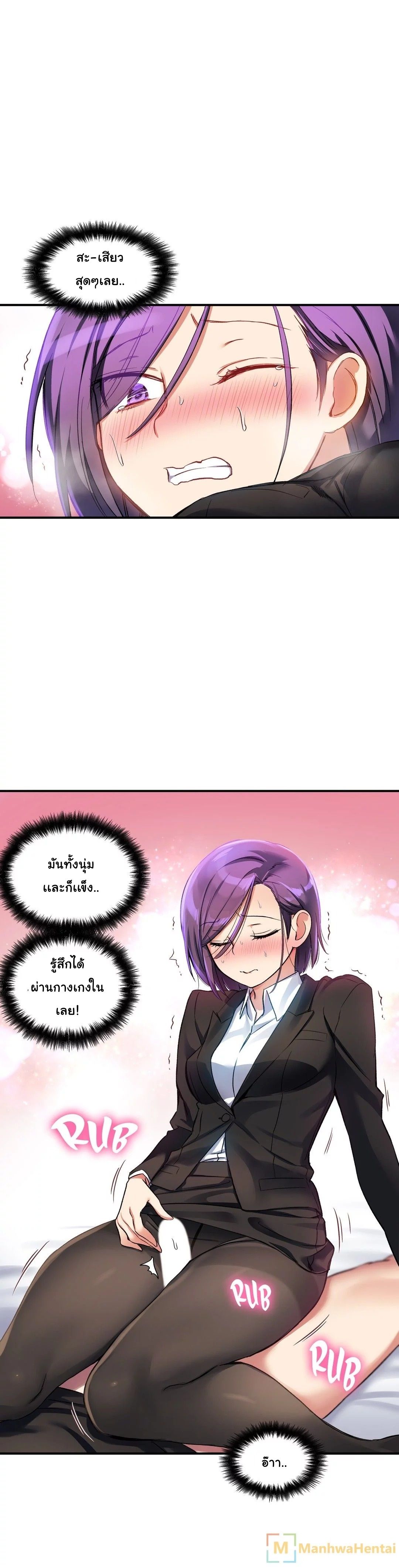Under Observation: My First Loves and I page 23