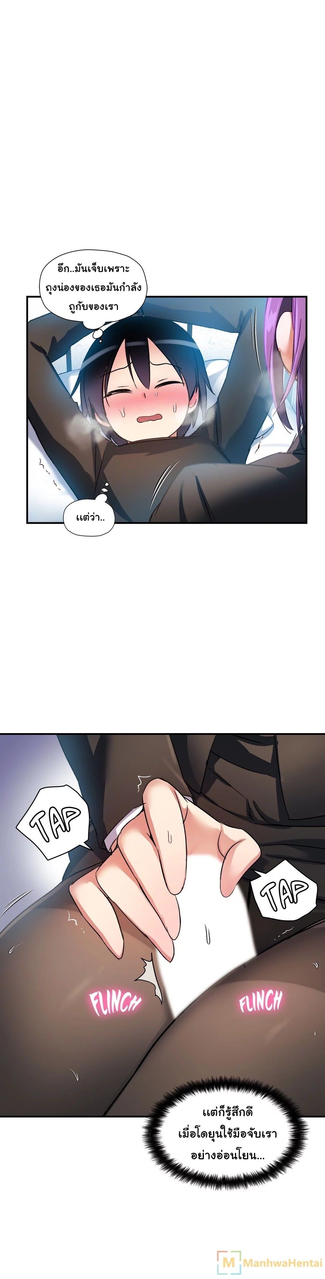 Under Observation: My First Loves and I page 24