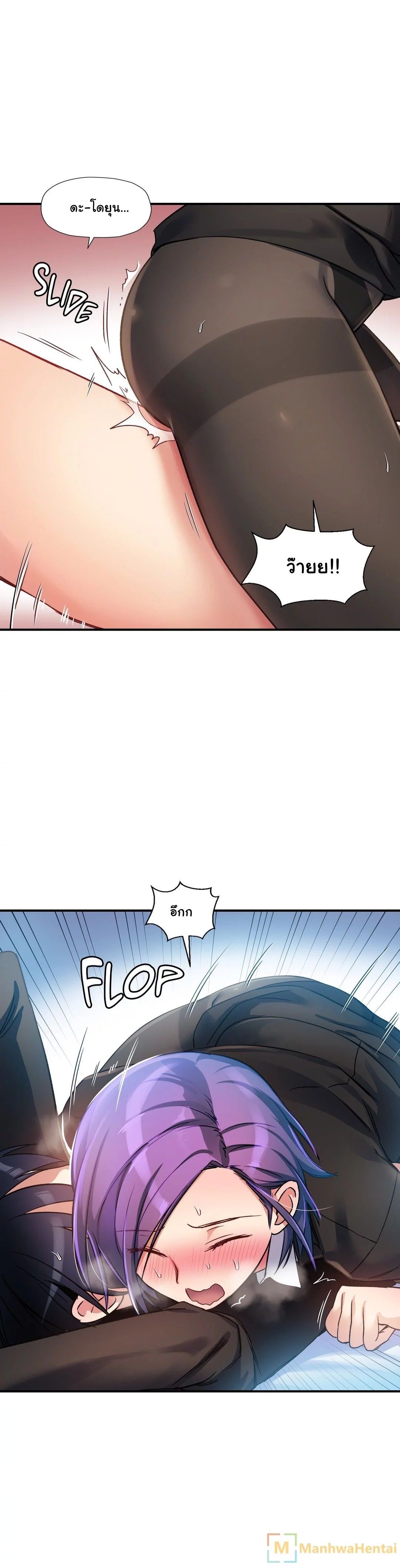 Under Observation: My First Loves and I page 25