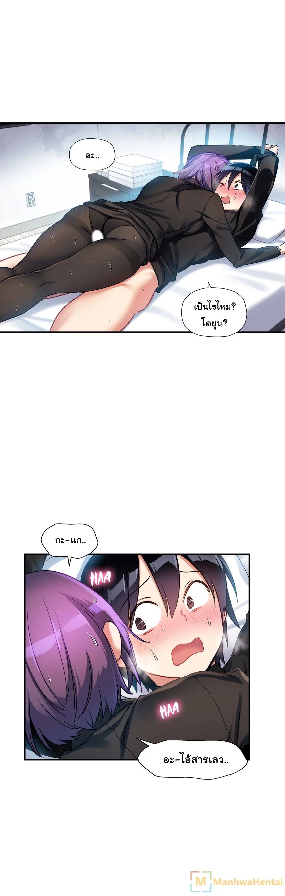 Under Observation: My First Loves and I page 26
