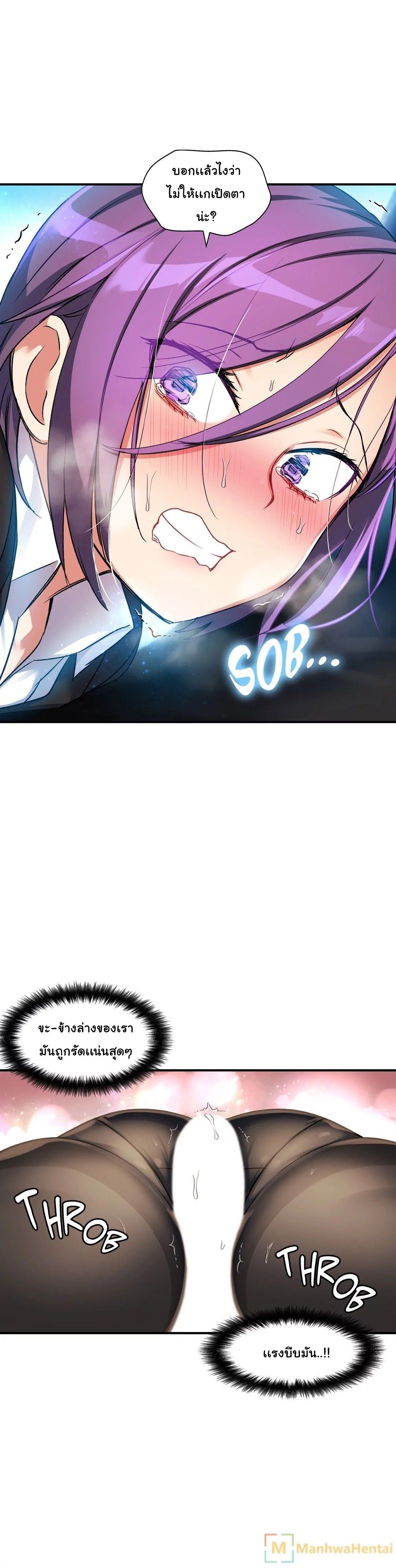 Under Observation: My First Loves and I page 27