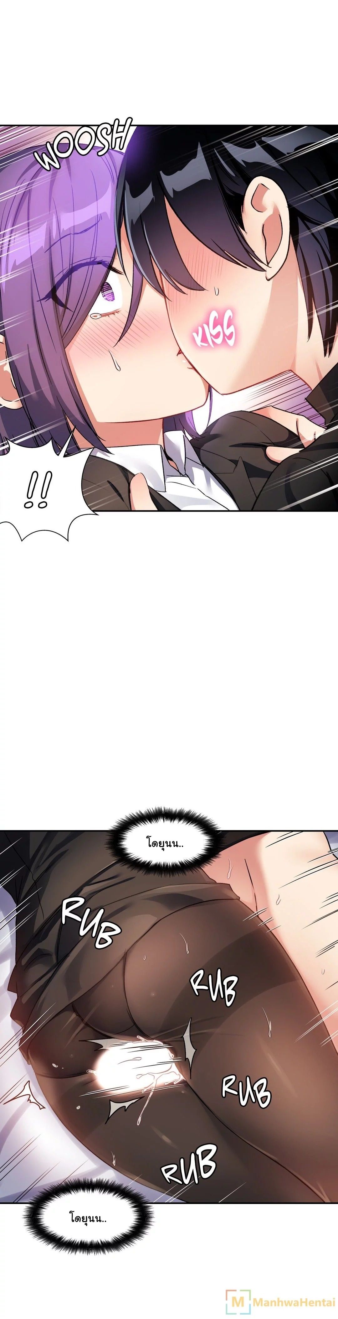 Under Observation: My First Loves and I page 3