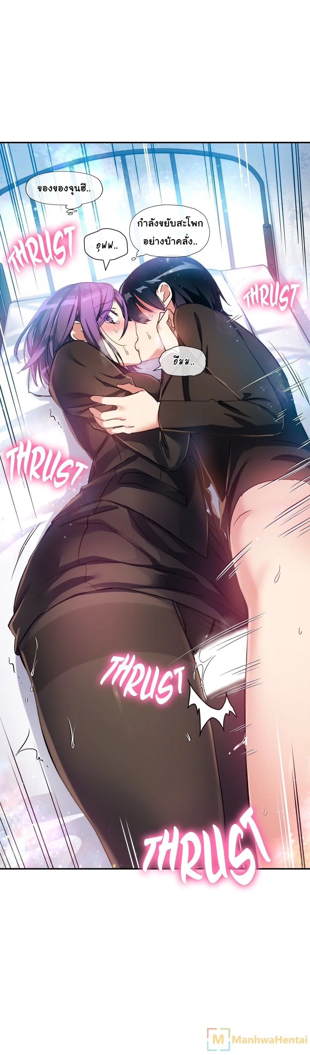 Under Observation: My First Loves and I page 4