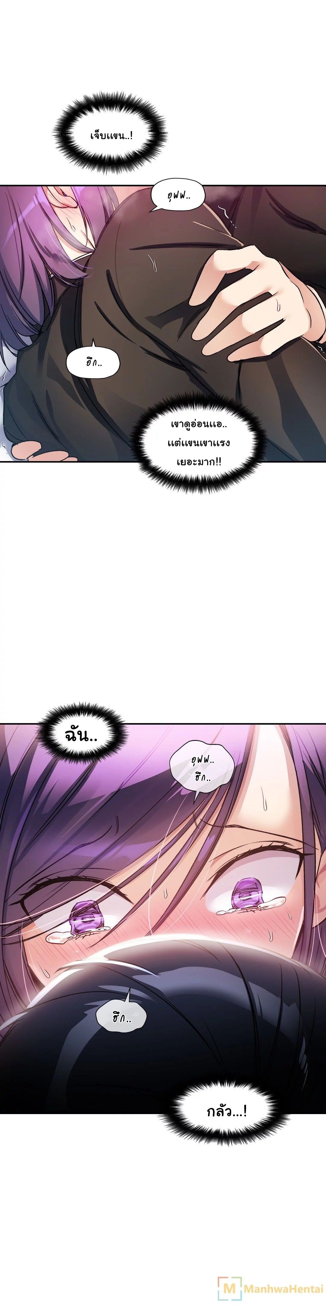 Under Observation: My First Loves and I page 5