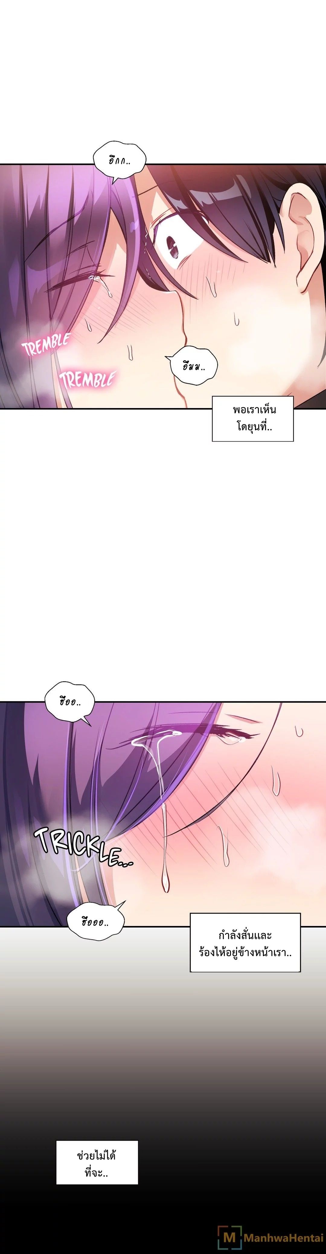 Under Observation: My First Loves and I page 6
