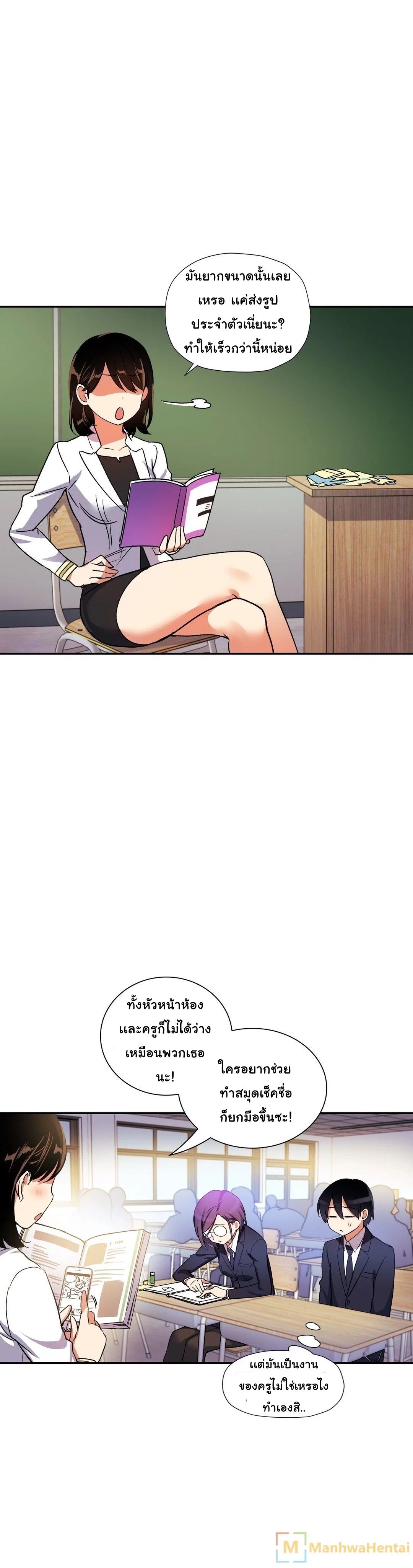 Under Observation: My First Loves and I page 8
