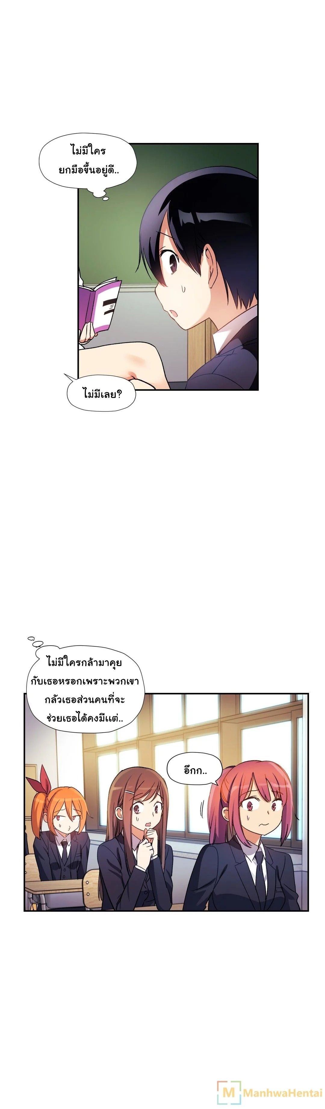 Under Observation: My First Loves and I page 9
