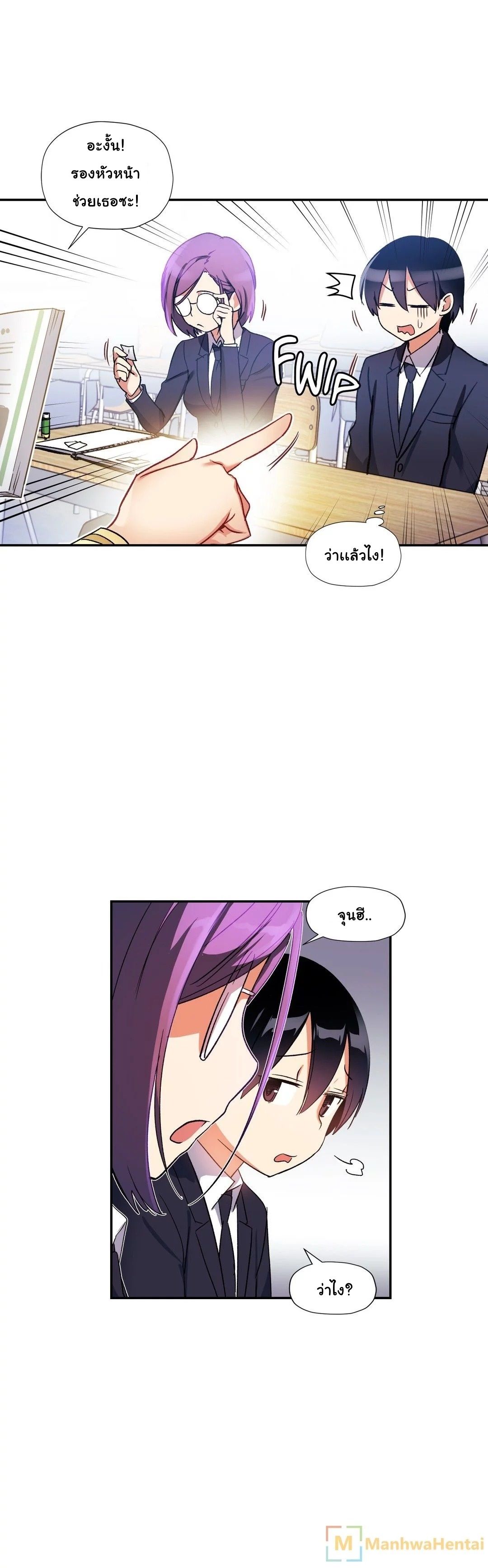 Under Observation: My First Loves and I page 10