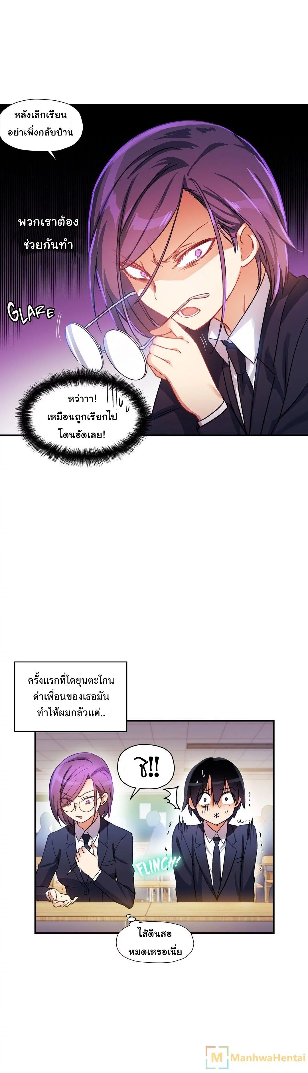 Under Observation: My First Loves and I page 11