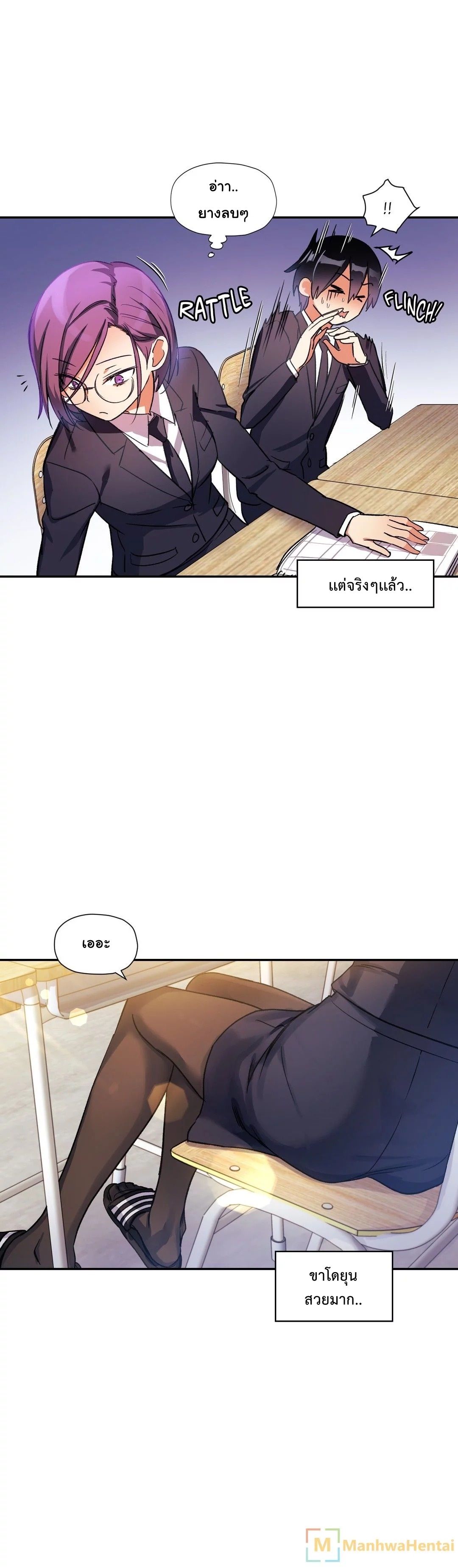 Under Observation: My First Loves and I page 12