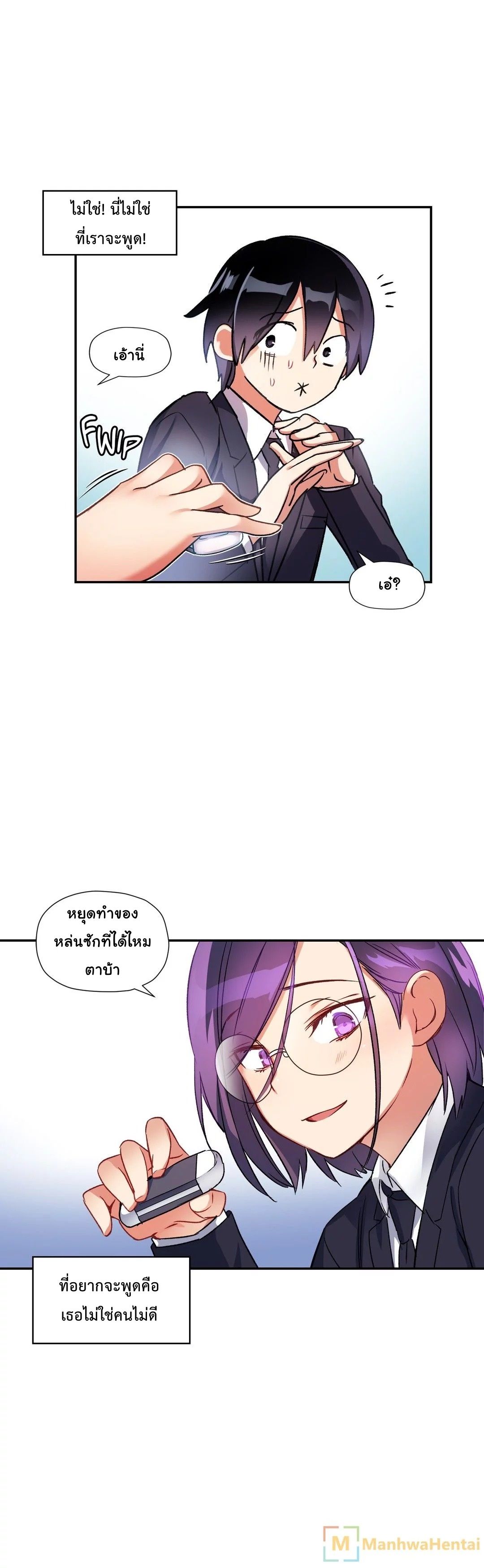 Under Observation: My First Loves and I page 13