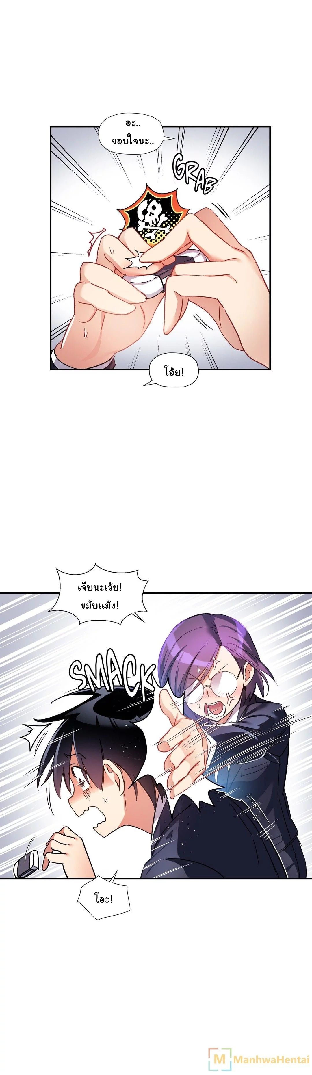 Under Observation: My First Loves and I page 14