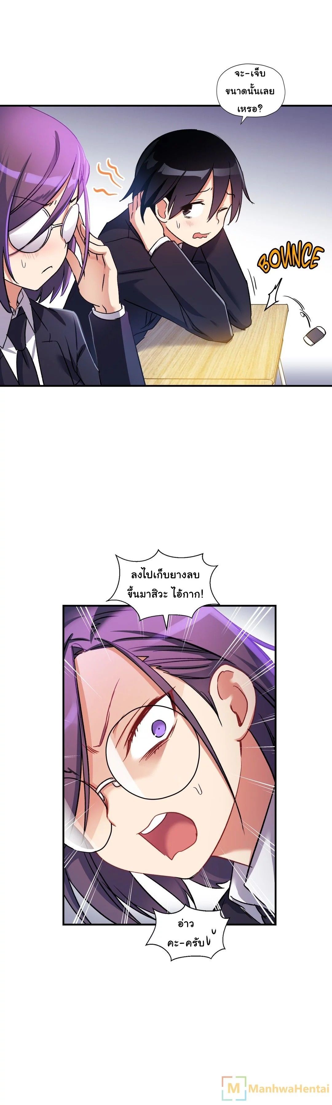 Under Observation: My First Loves and I page 15
