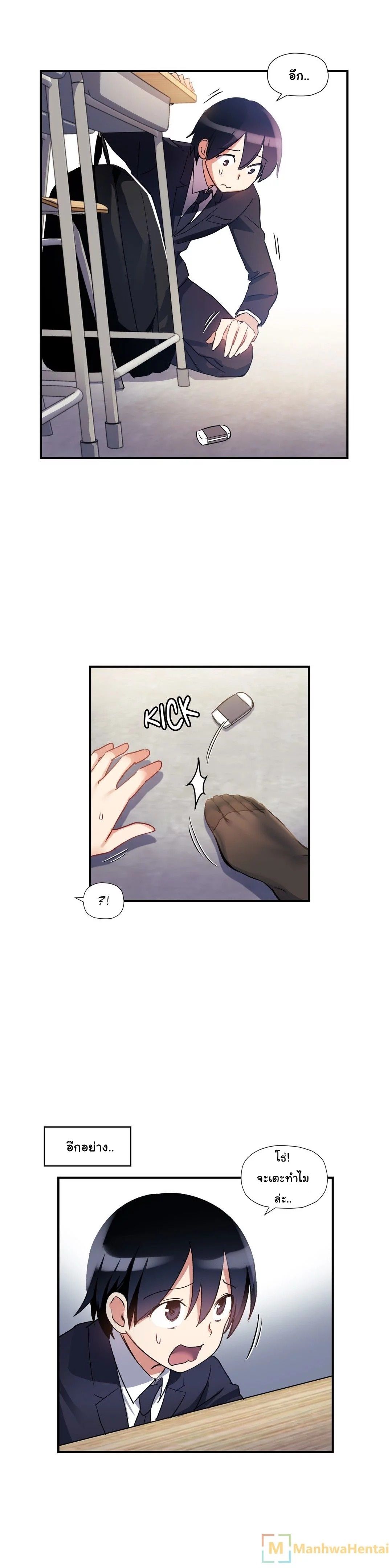 Under Observation: My First Loves and I page 16