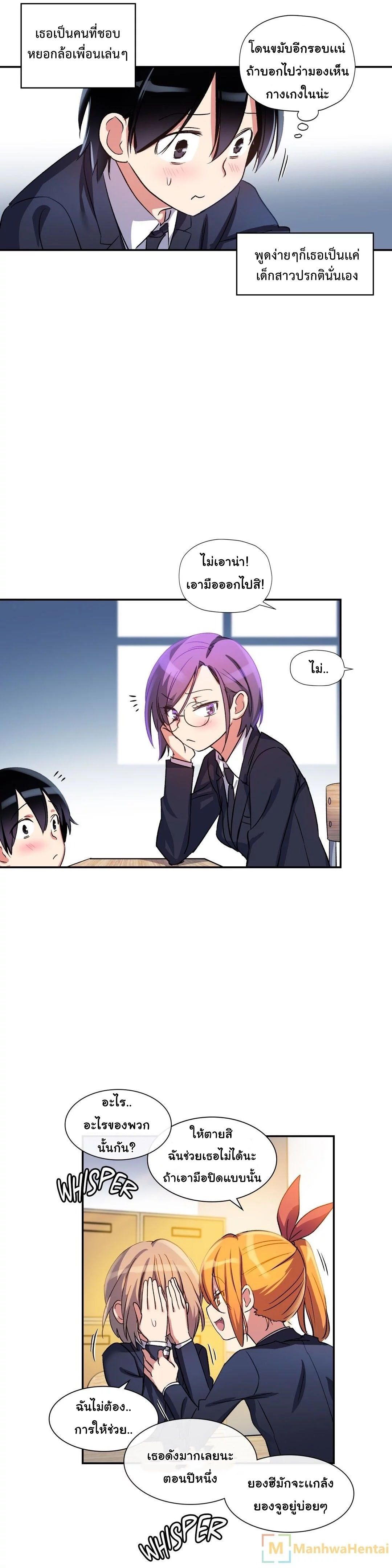 Under Observation: My First Loves and I page 18