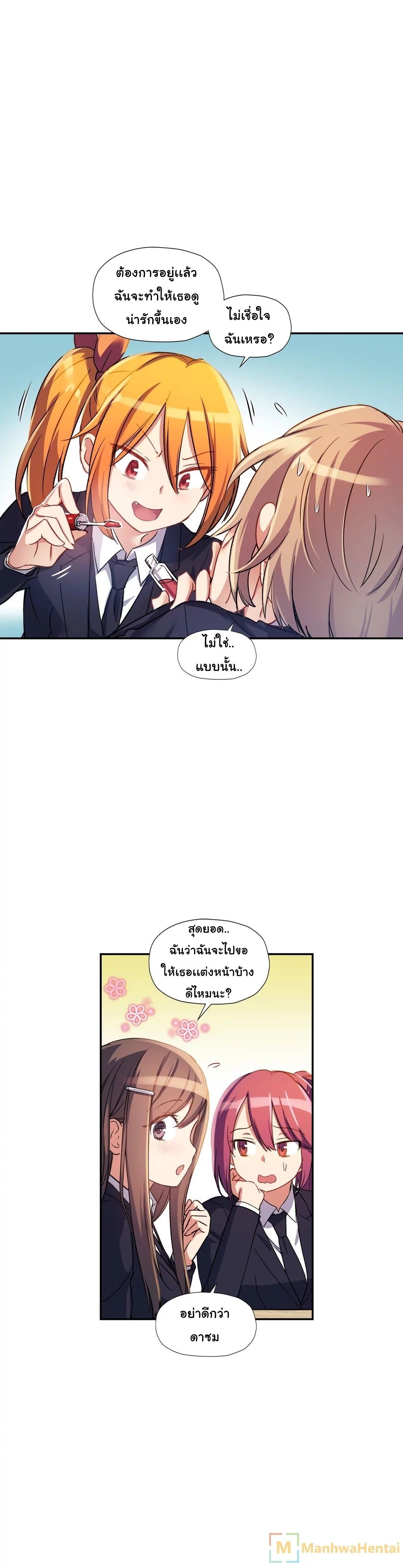 Under Observation: My First Loves and I page 19