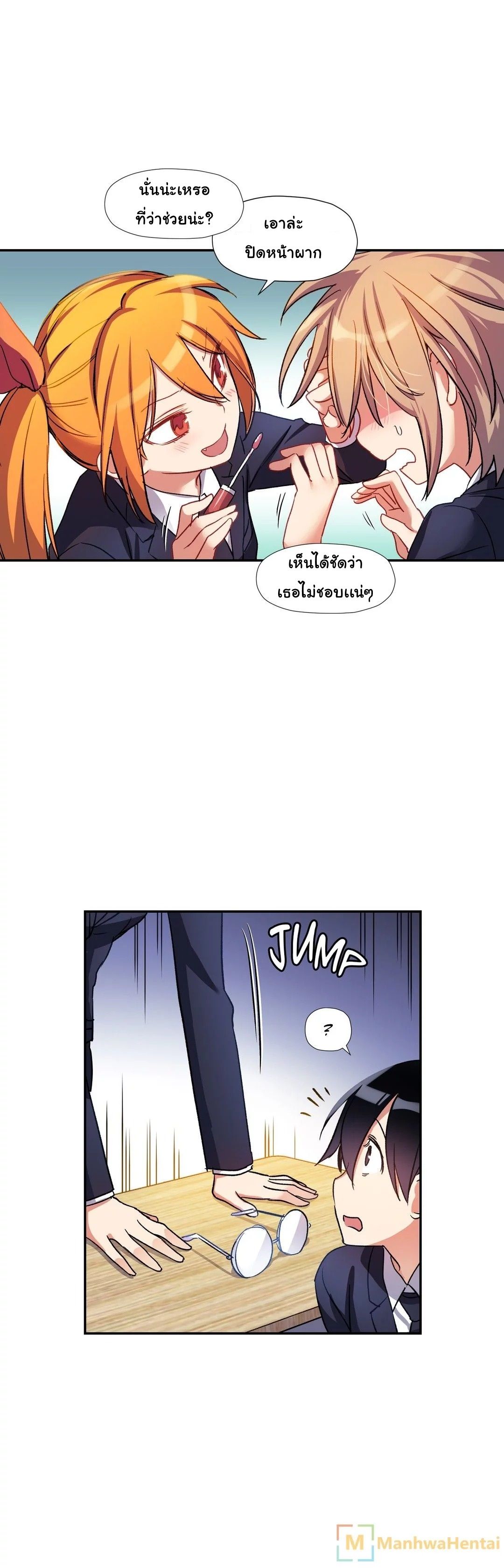 Under Observation: My First Loves and I page 20