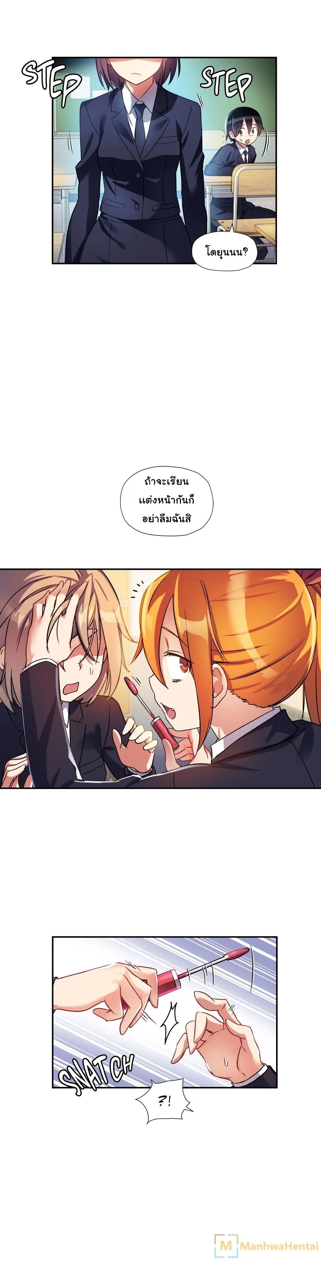 Under Observation: My First Loves and I page 21