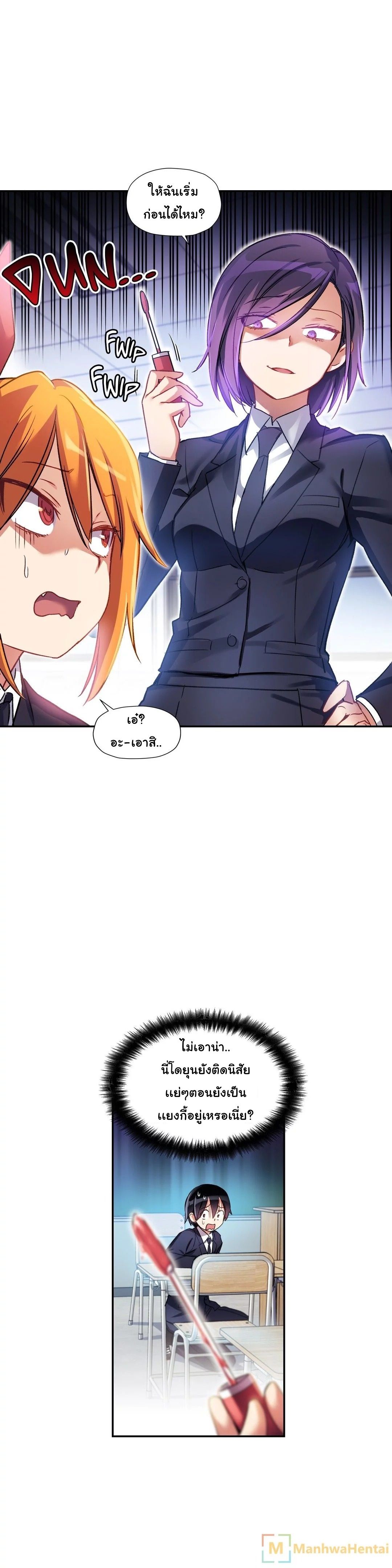 Under Observation: My First Loves and I page 22