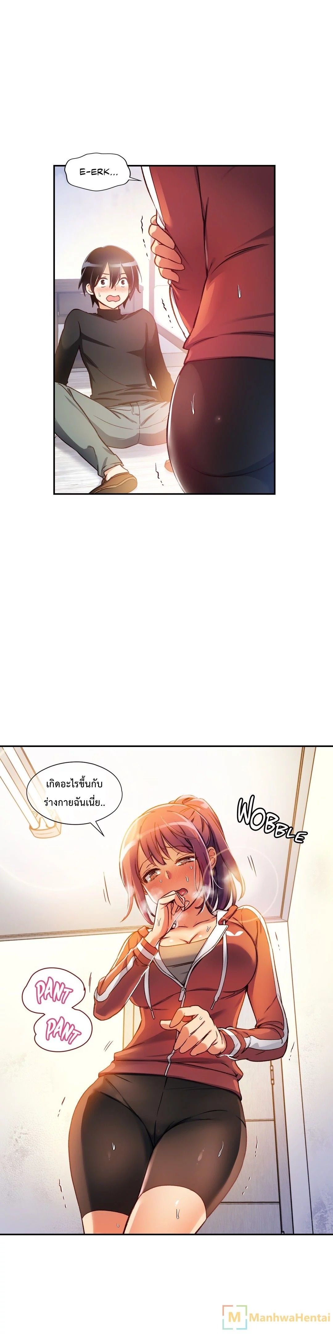 Under Observation: My First Loves and I page 1