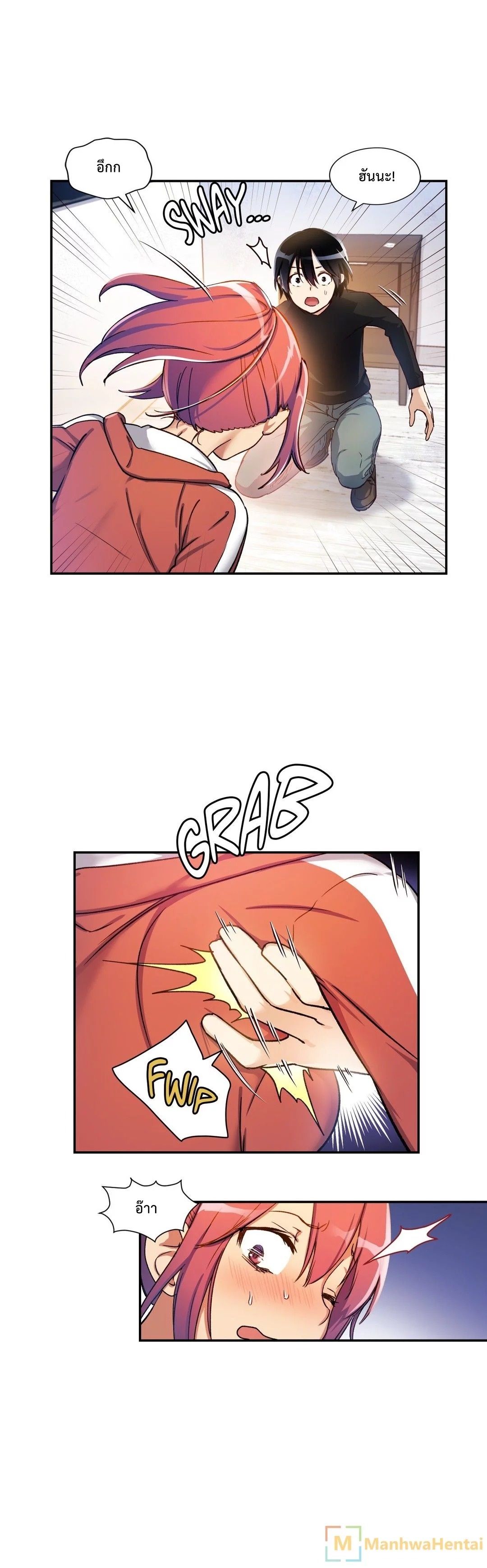 Under Observation: My First Loves and I page 2