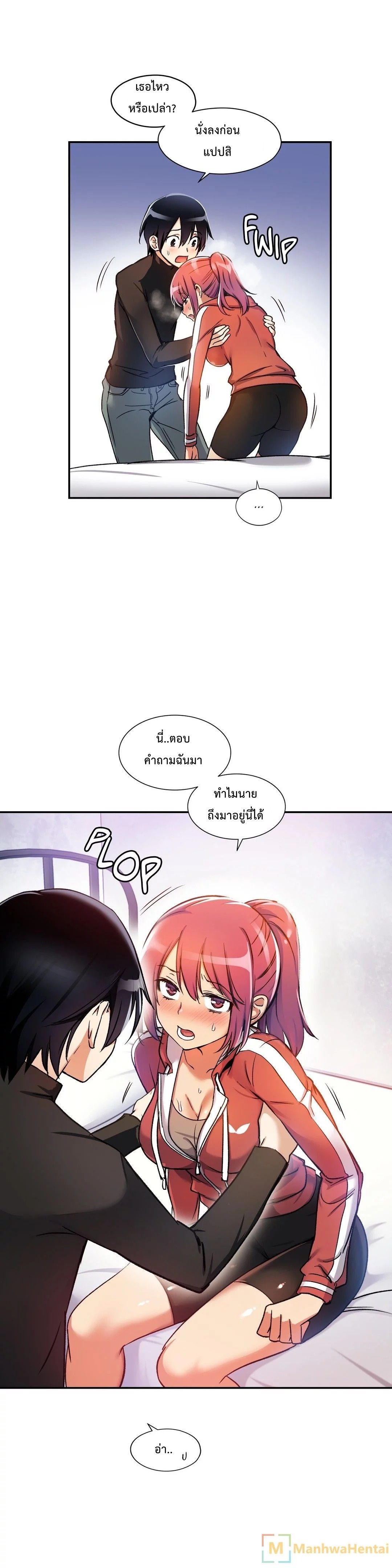 Under Observation: My First Loves and I page 3